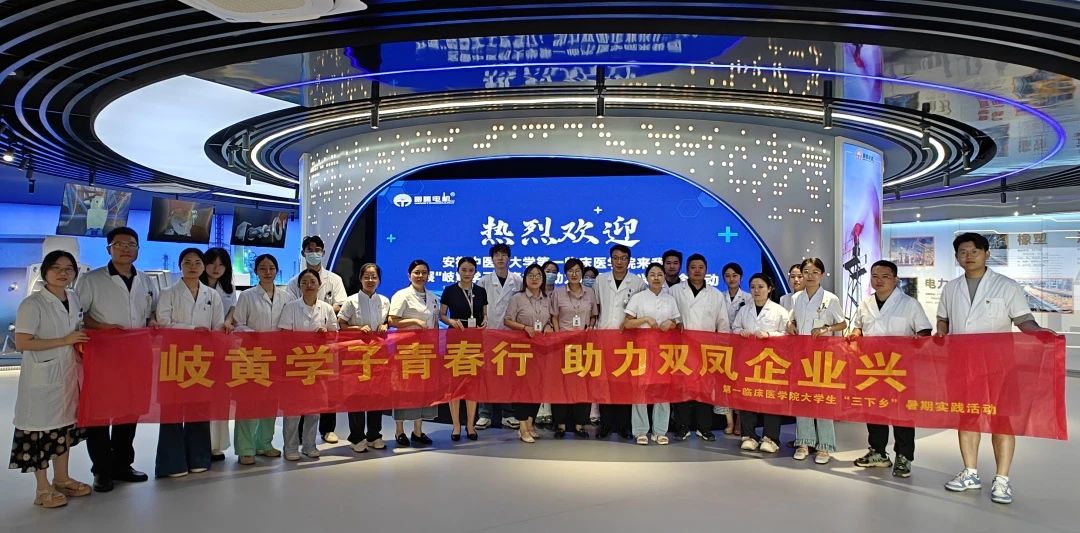 岐黃學子青春行，助力雙鳳企業興 | 安徽中醫藥大學第一臨床醫學院蒞臨明騰永磁開展義診活動